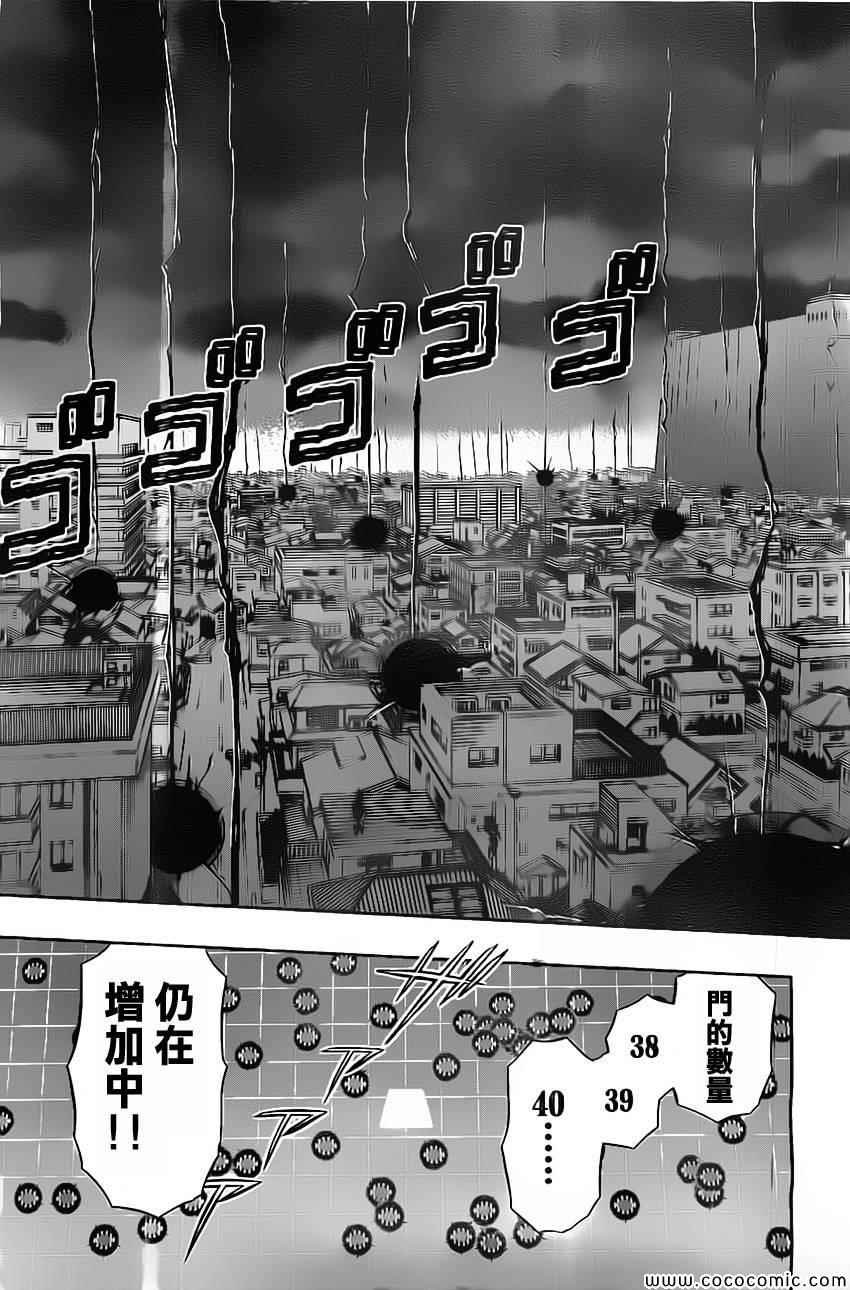 第43话