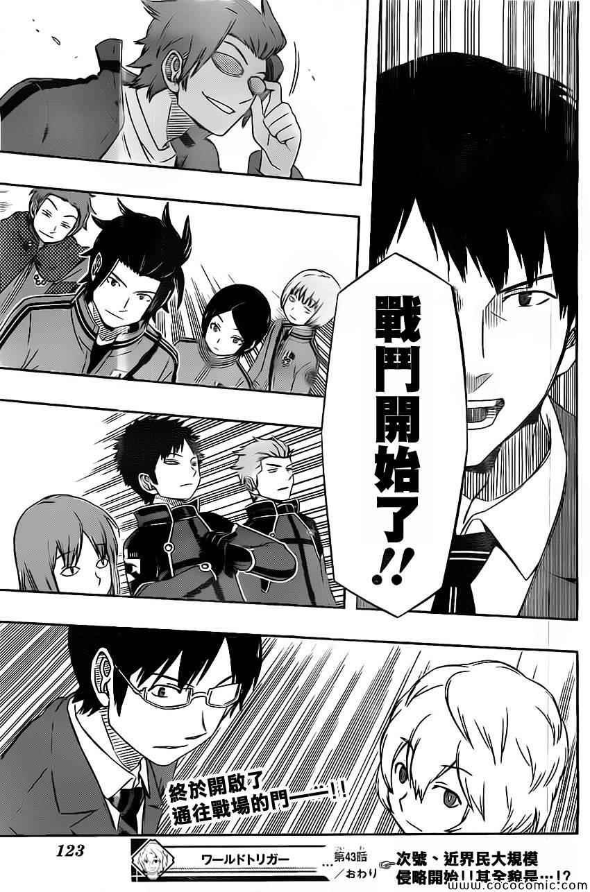 第43话