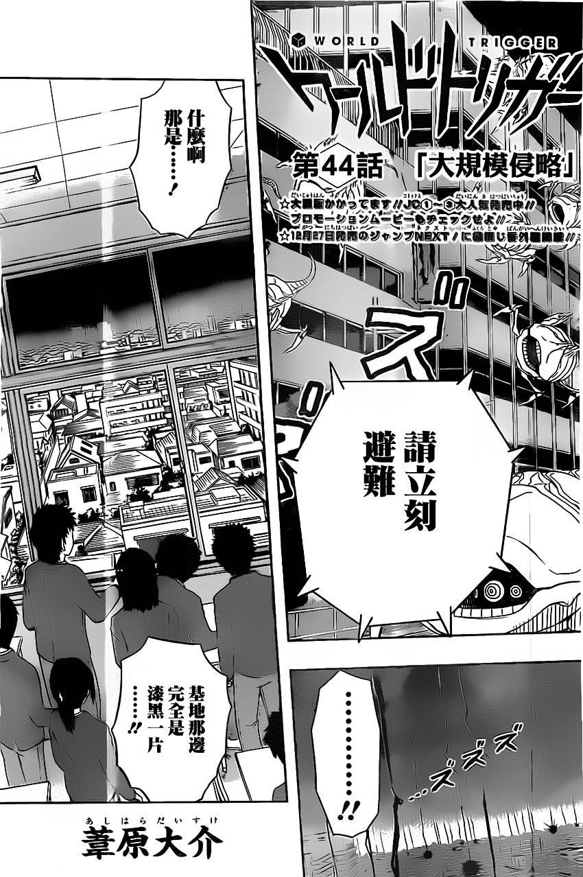 第44话
