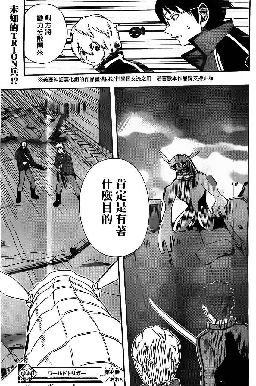第44话