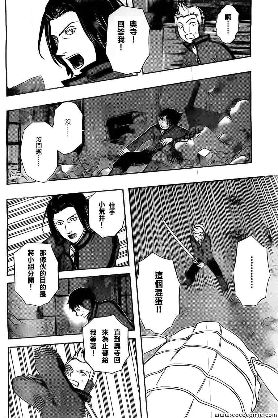 第45话