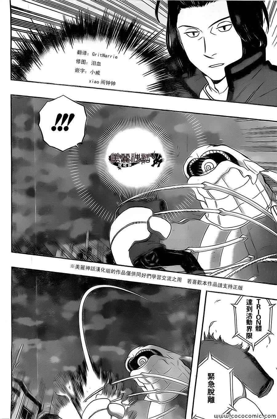 第45话