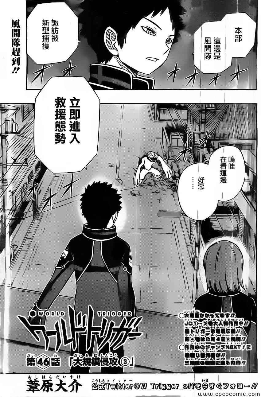 第46话