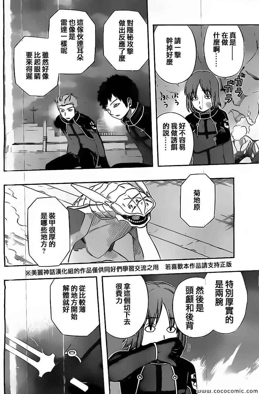 第46话
