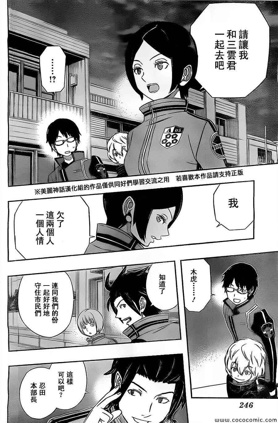 第48话