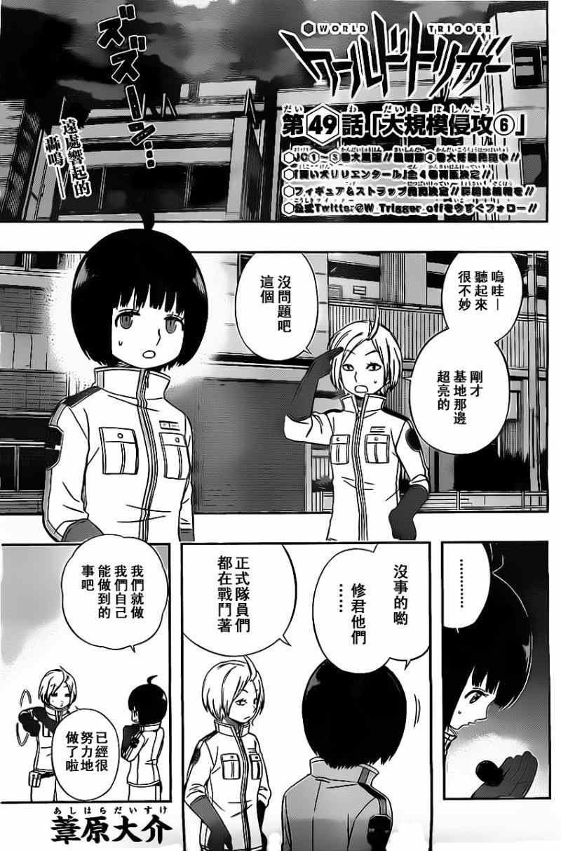 第49话