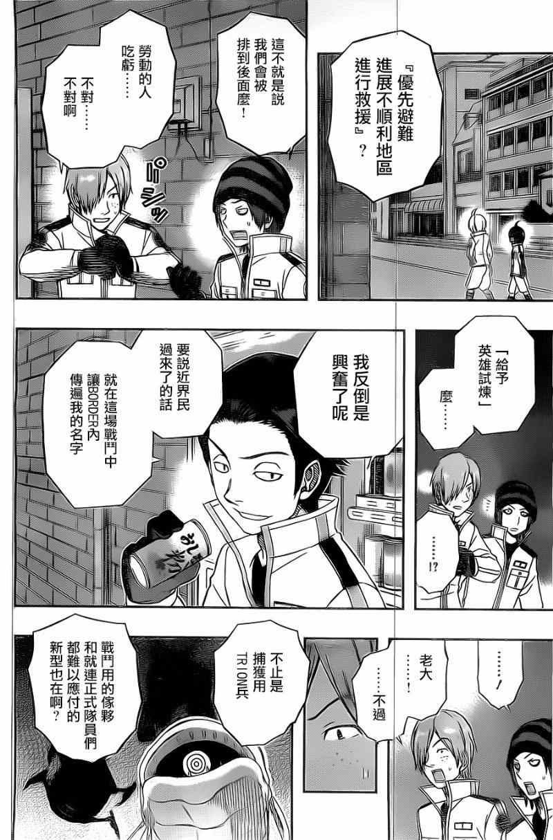 第49话