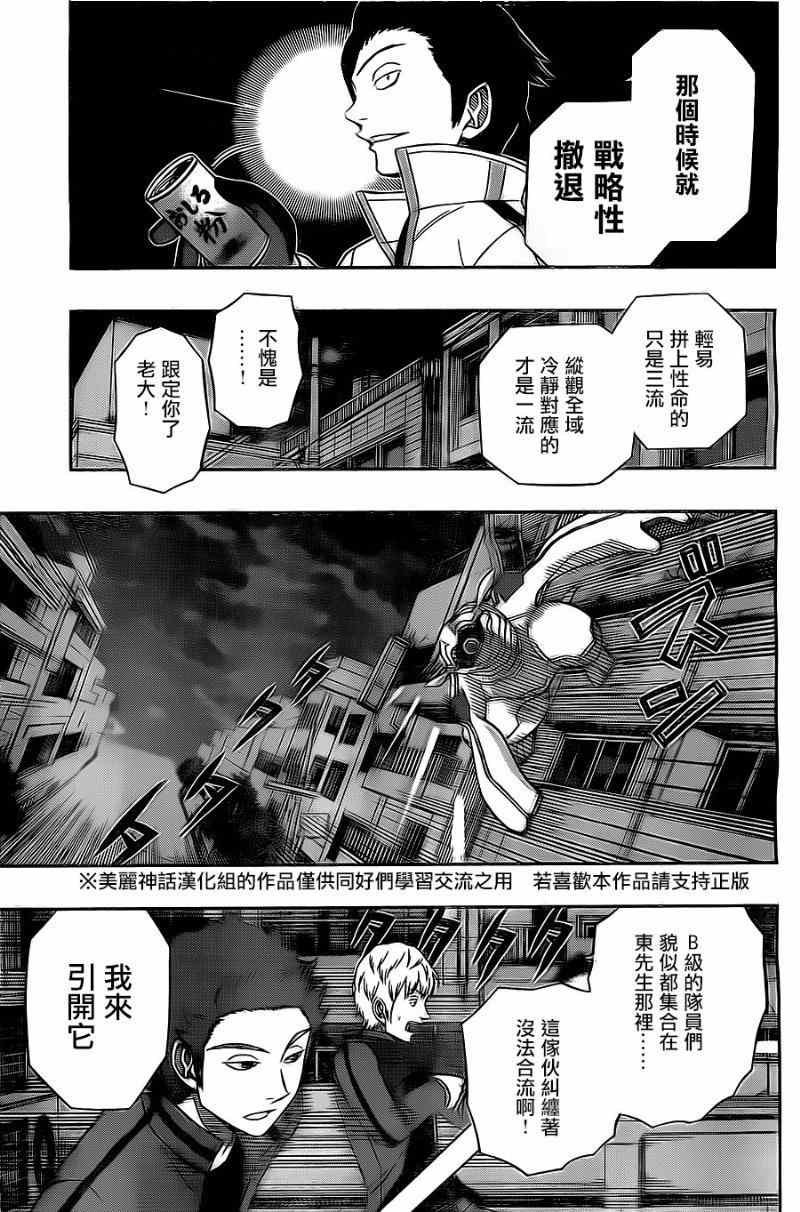 第49话