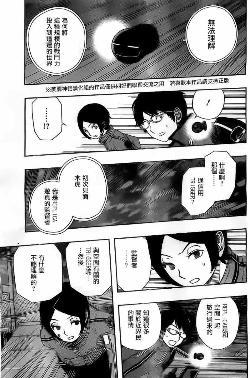 第49话