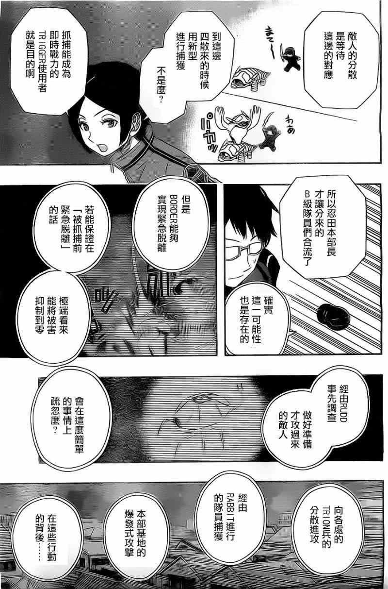 第49话