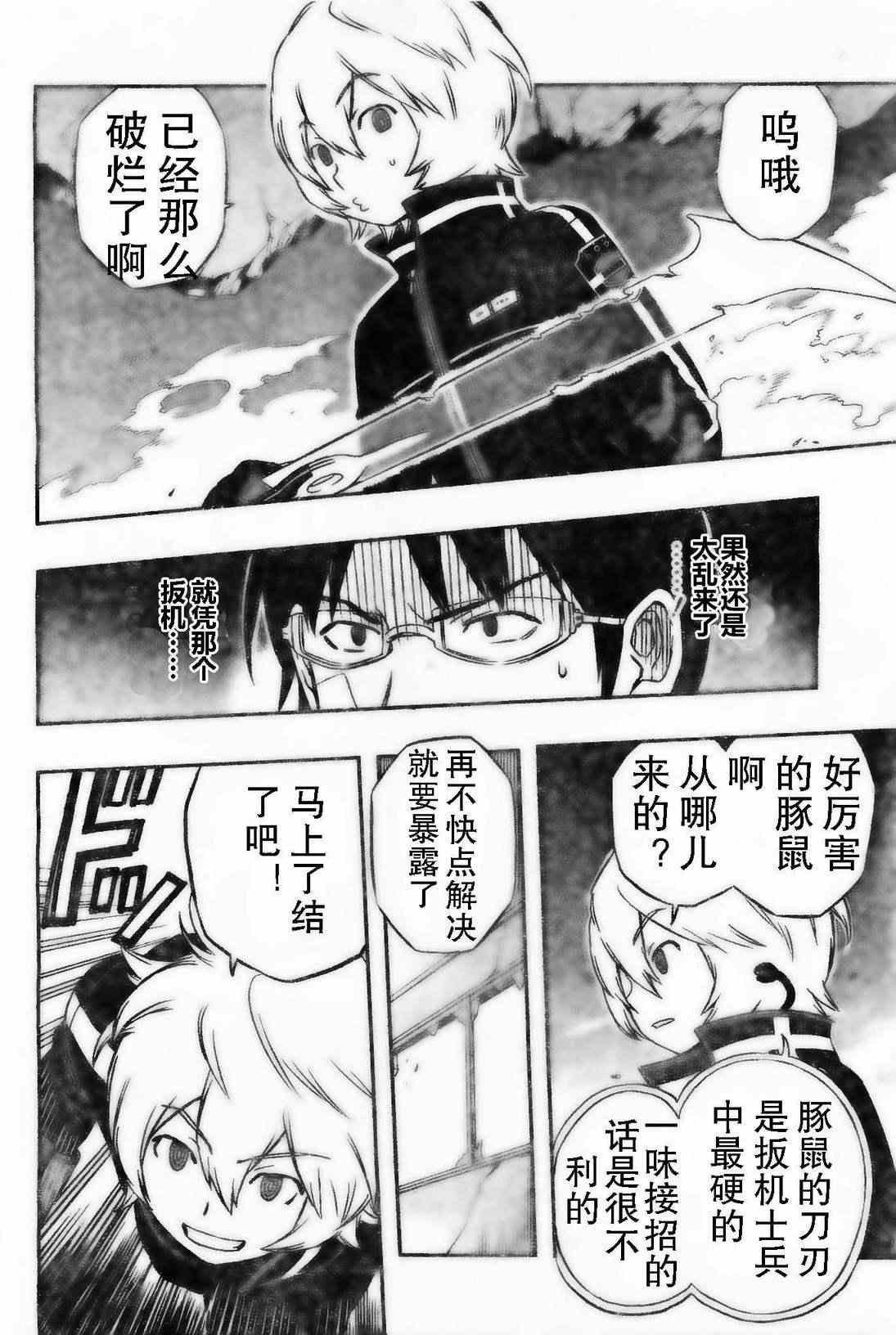 第5话