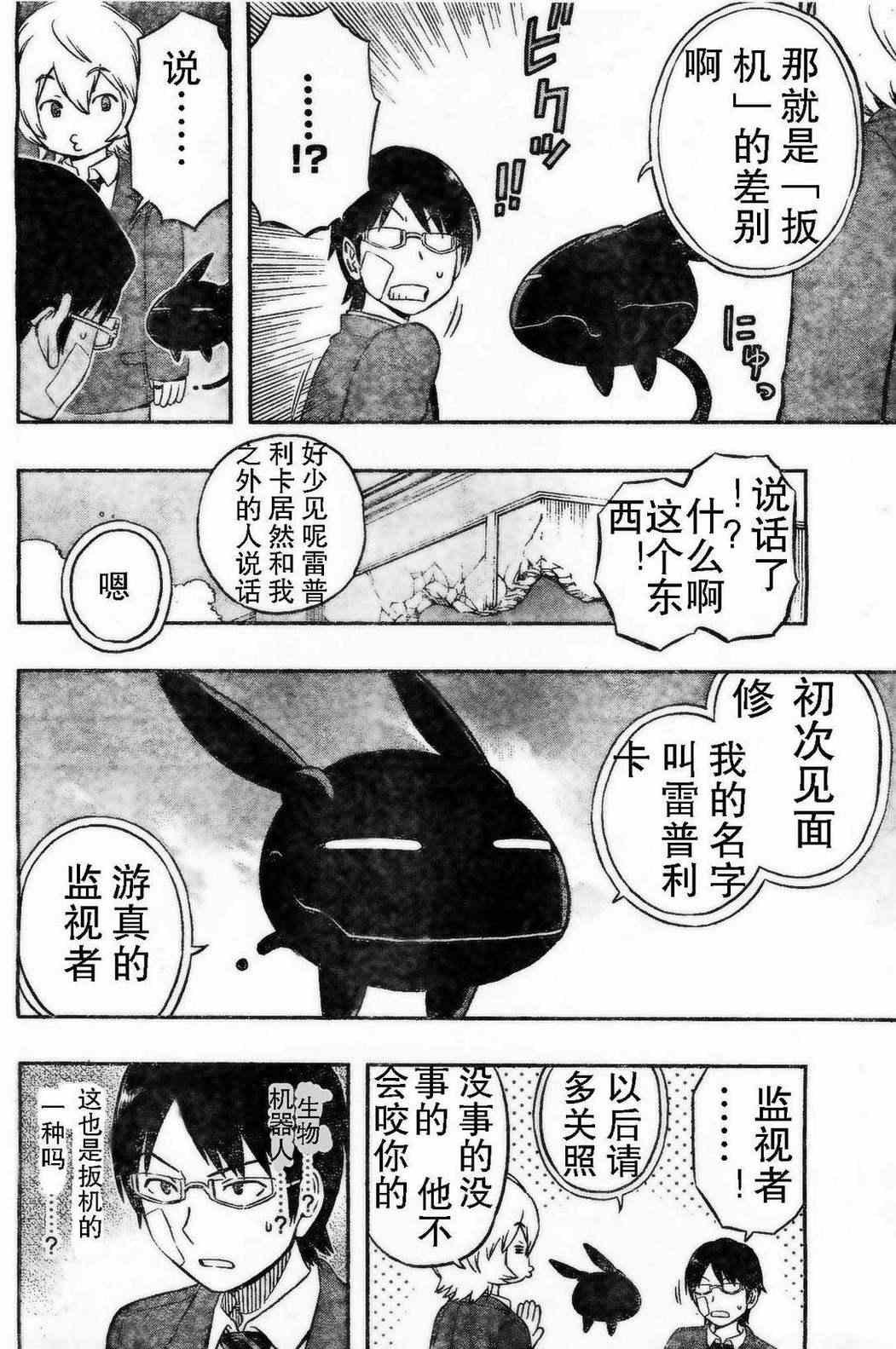 第5话