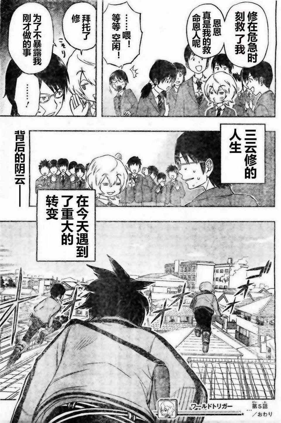 第5话