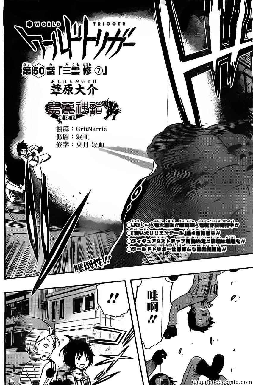 第50话