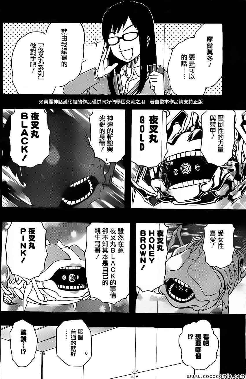 第50话