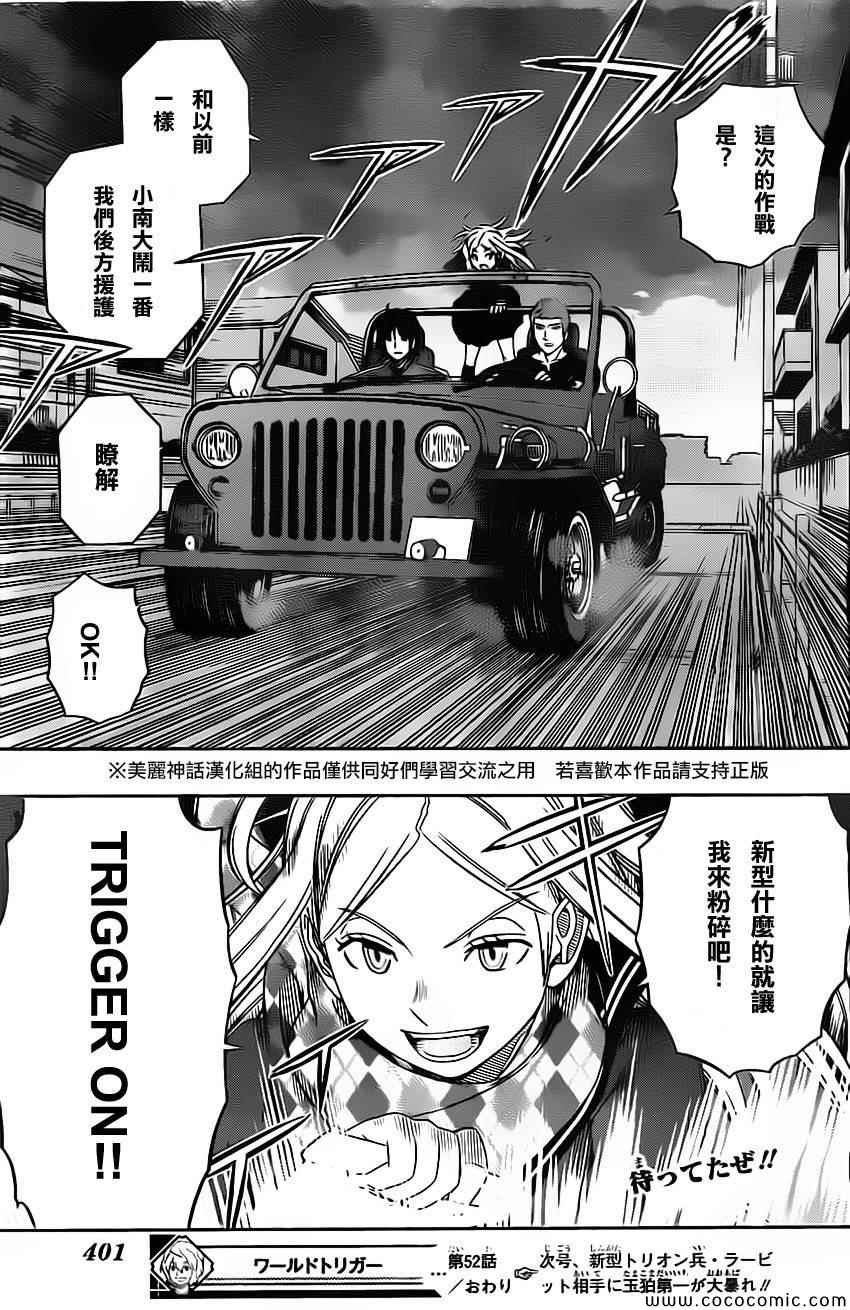 第52话