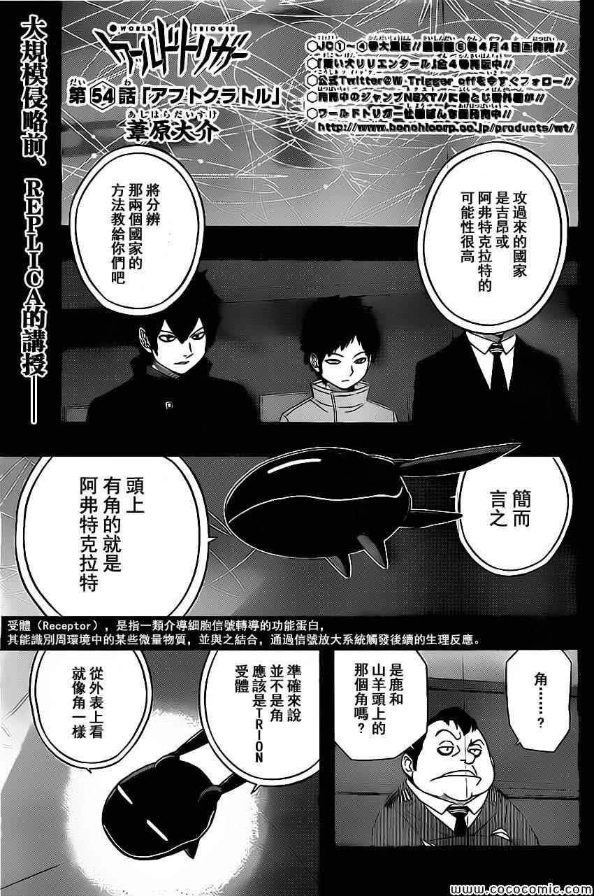 第54话