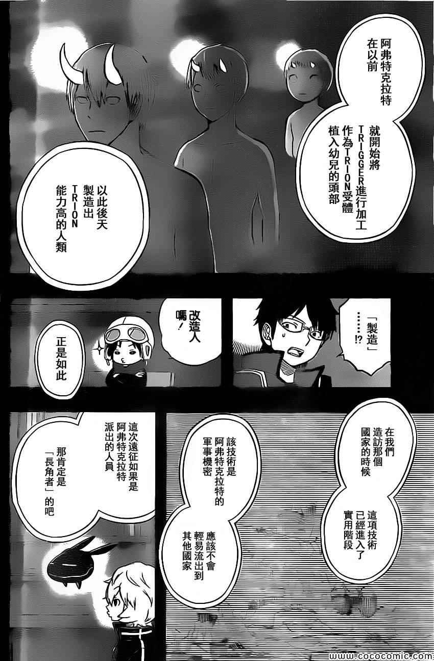 第54话