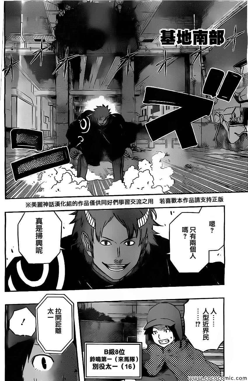 第54话