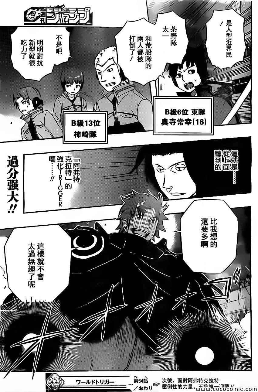 第54话