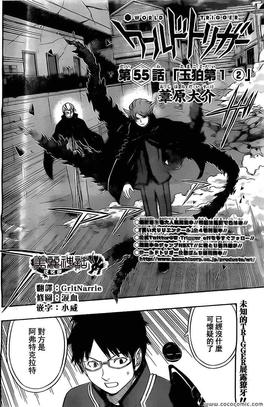 第55话