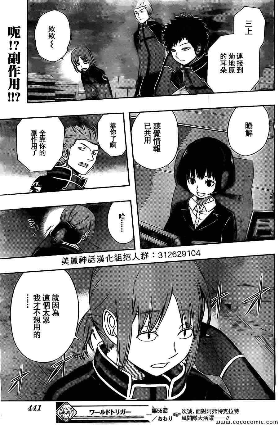 第55话