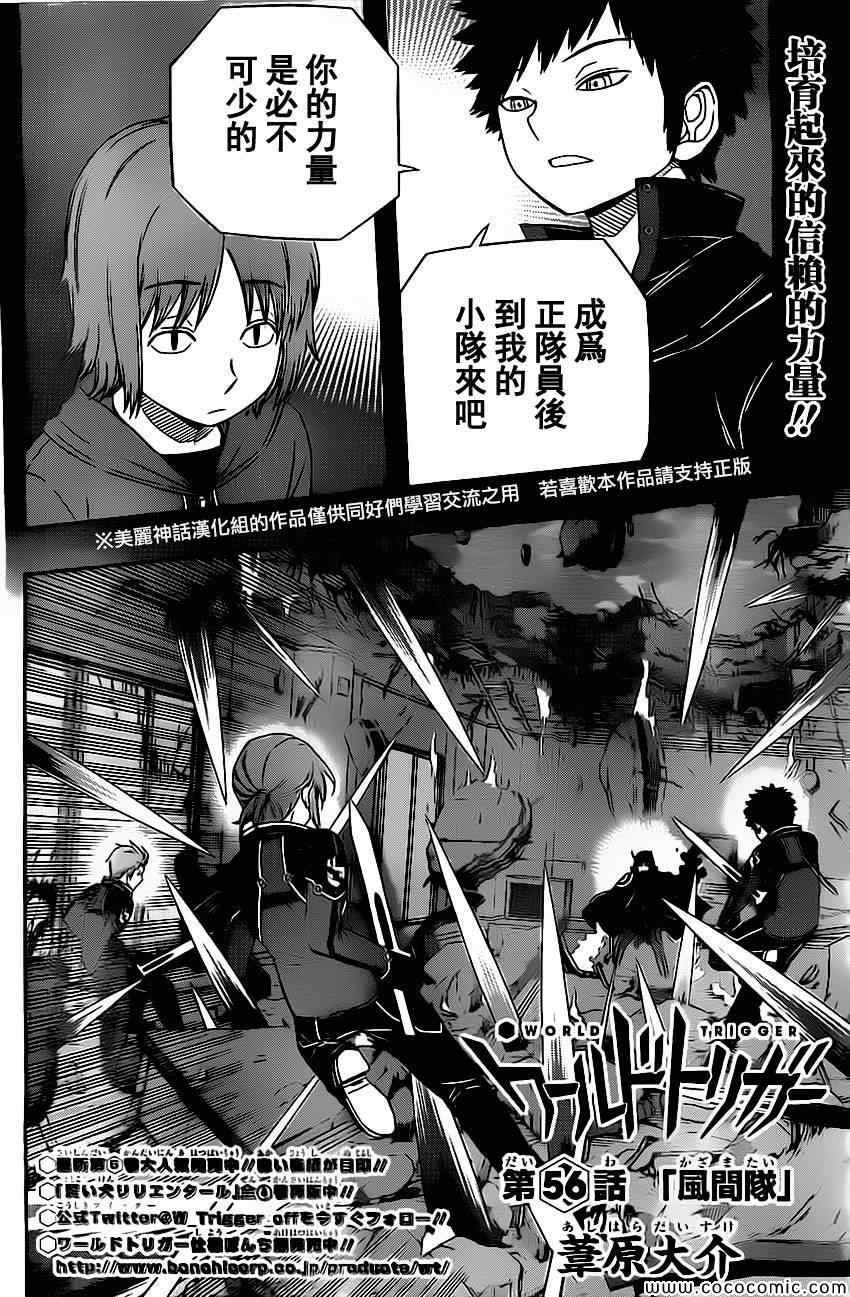 第56话