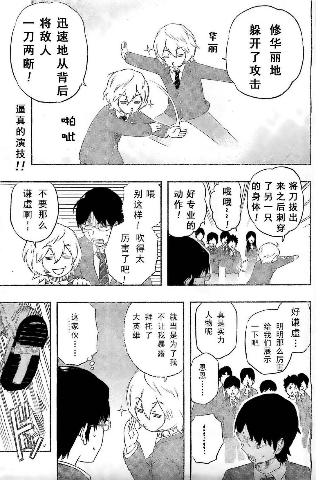 第6话
