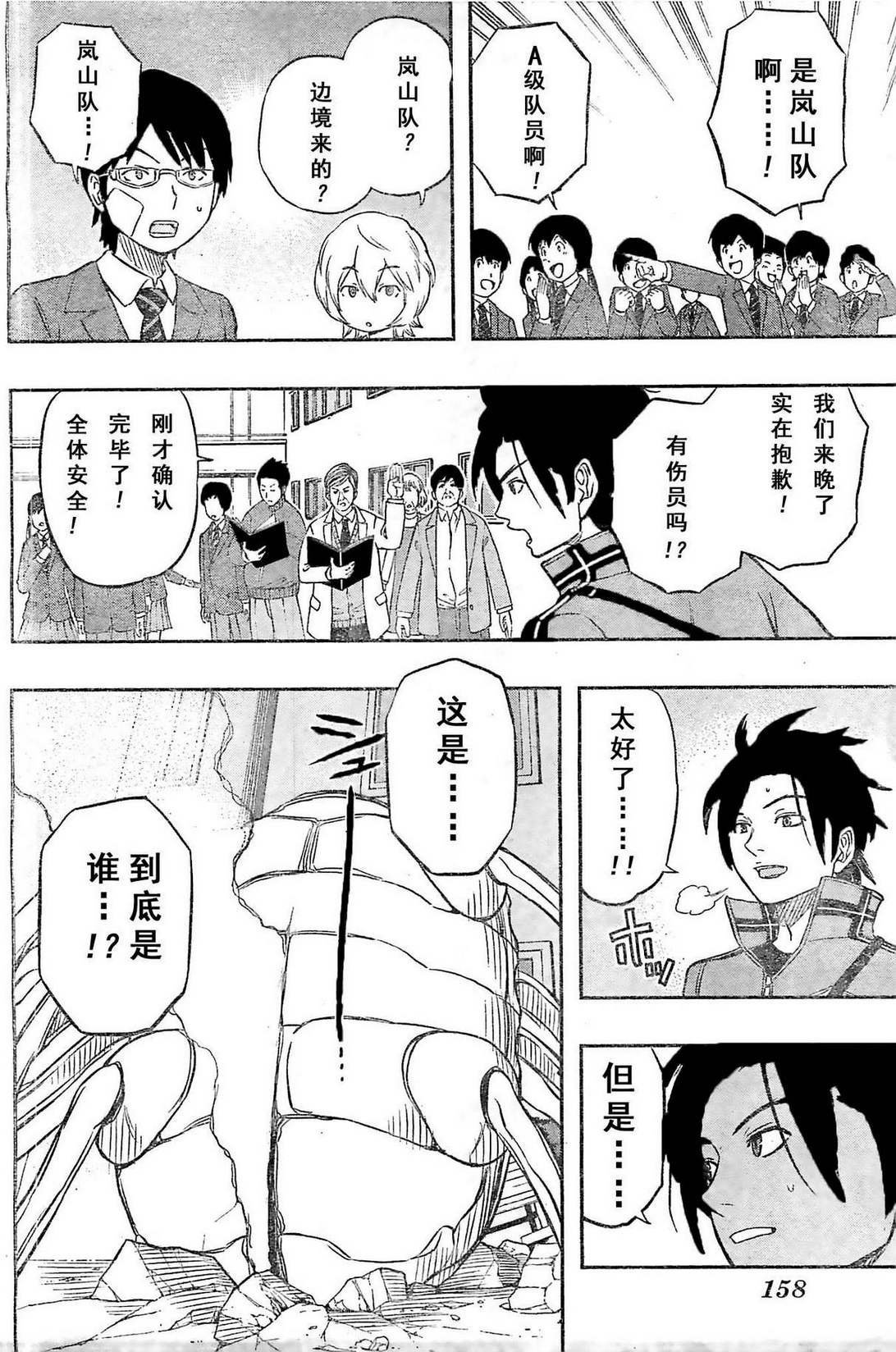 第6话