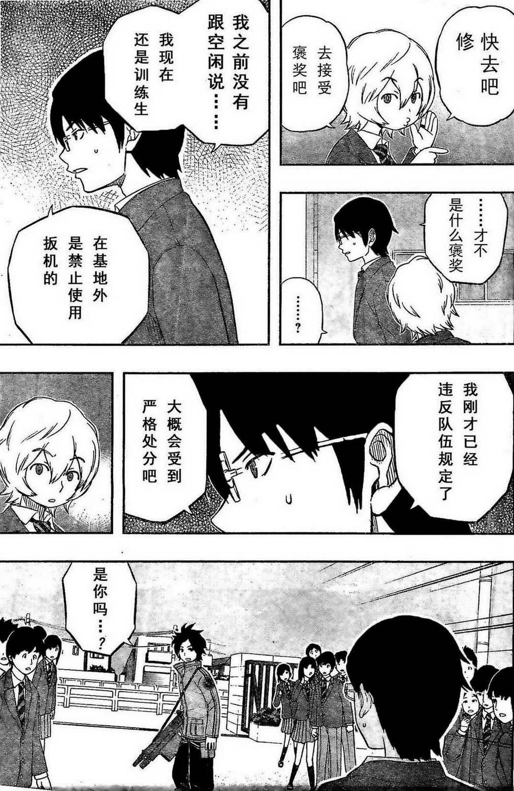 第6话