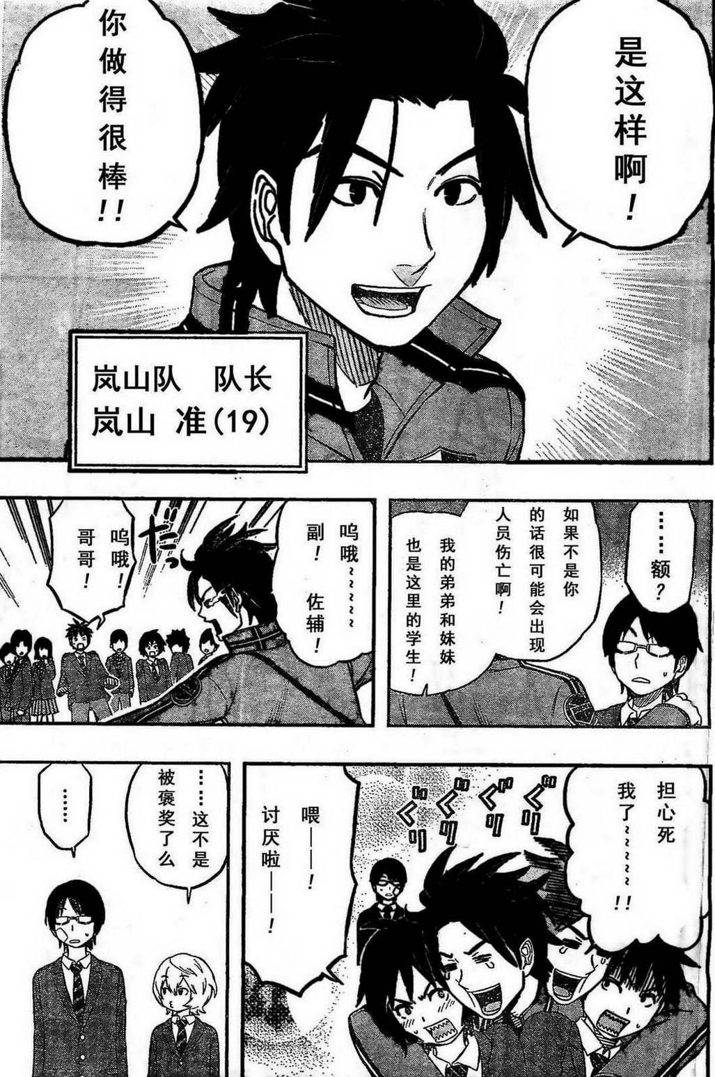第6话