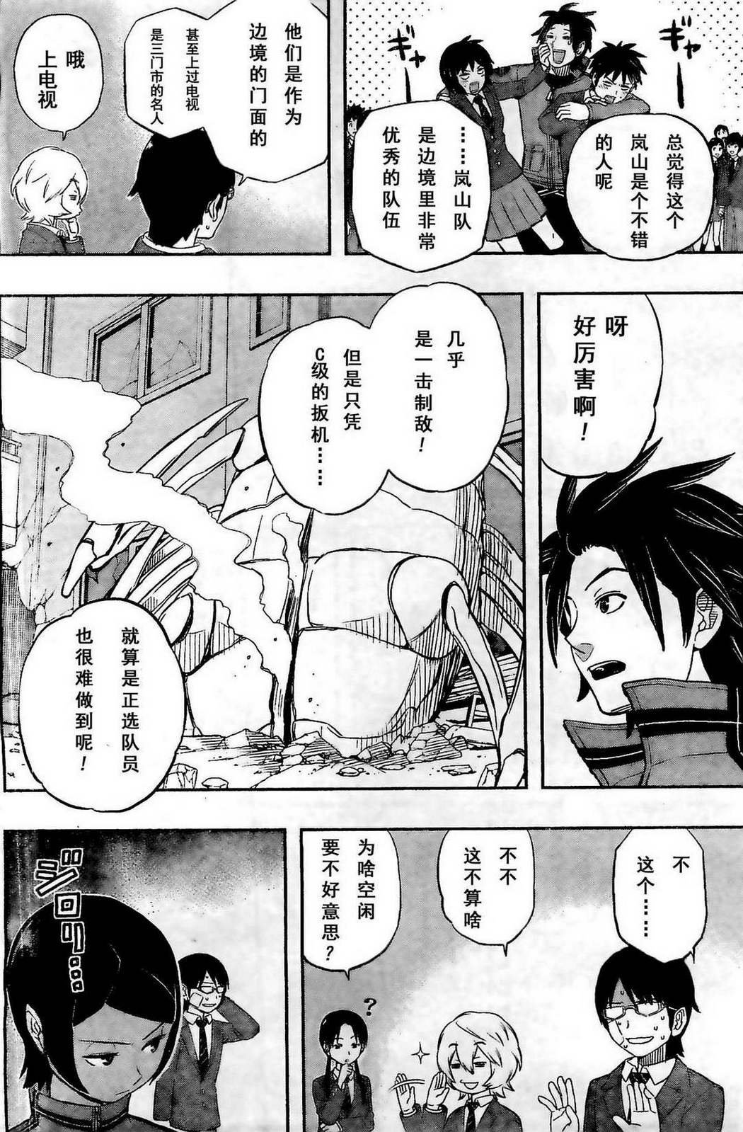 第6话