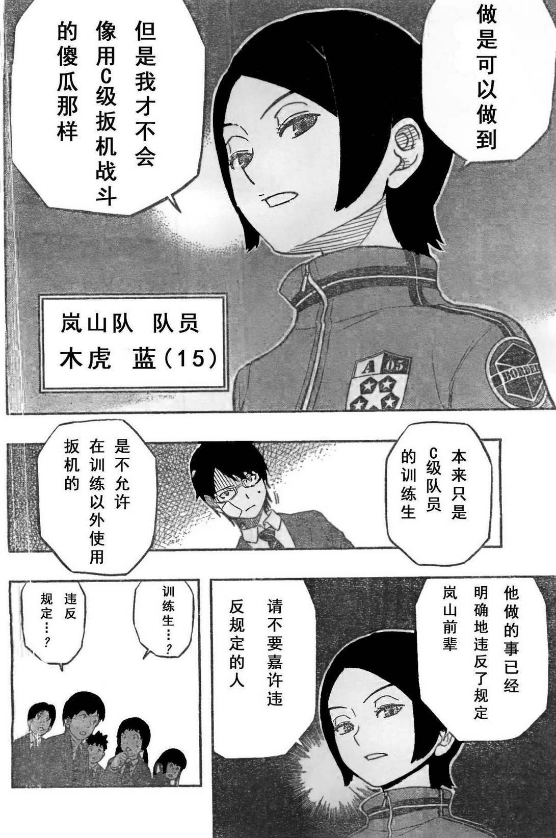 第6话