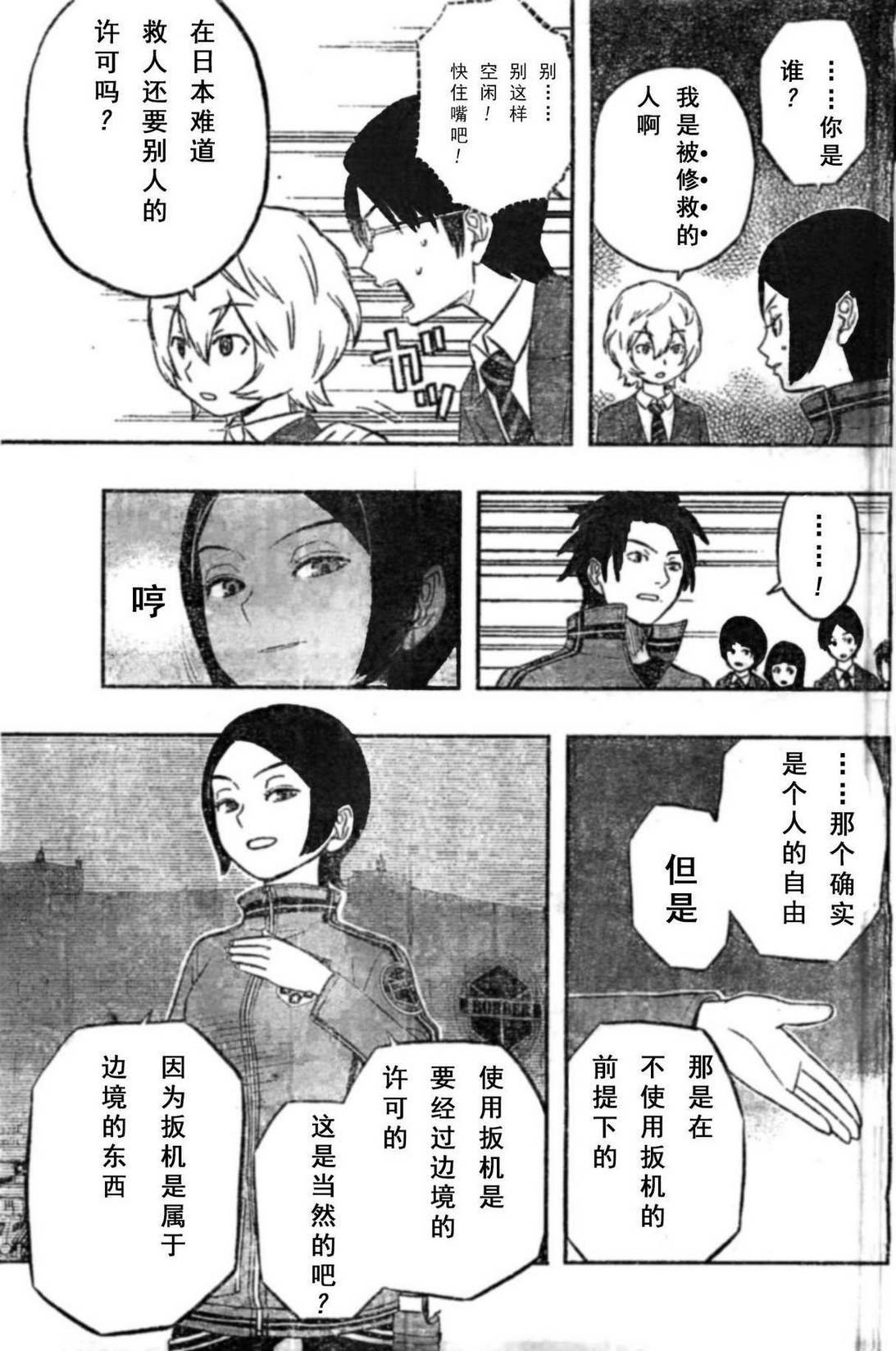 第6话