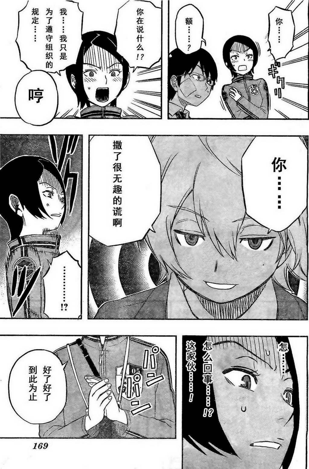 第6话