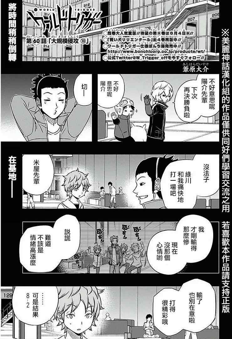 第60话