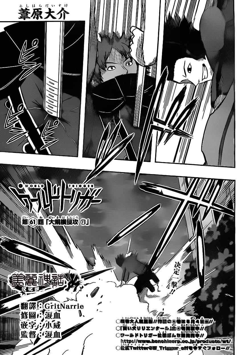 第61话