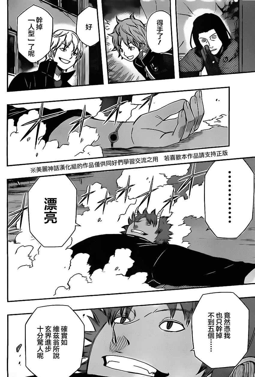 第61话