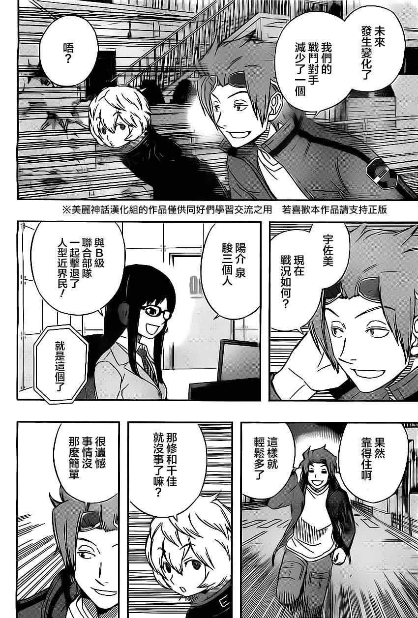 第61话