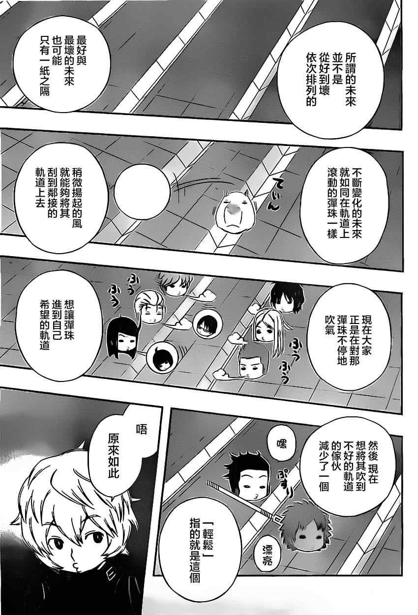 第61话
