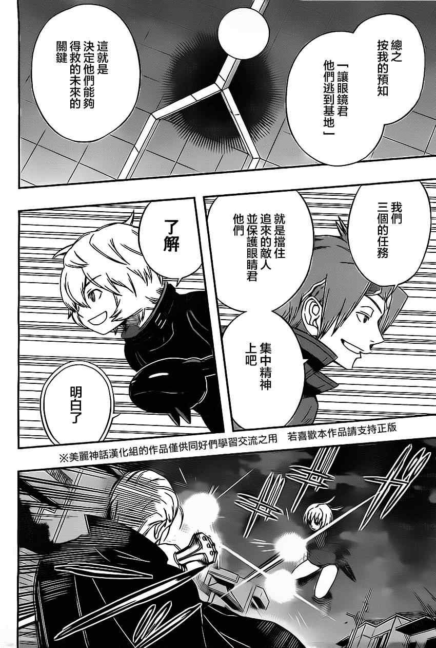 第61话
