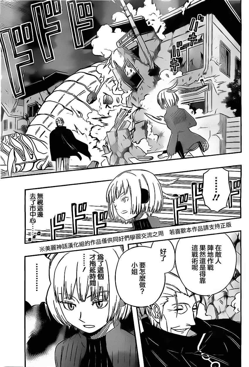 第61话