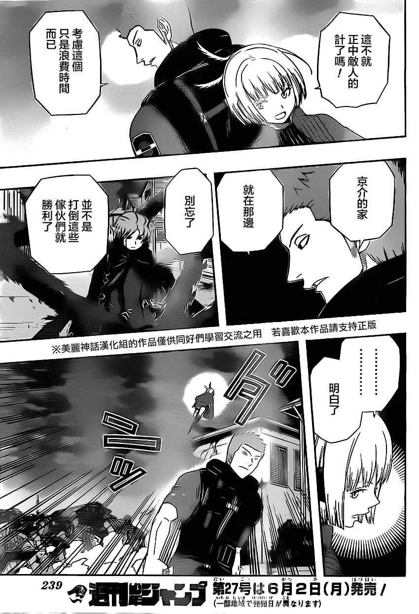 第61话