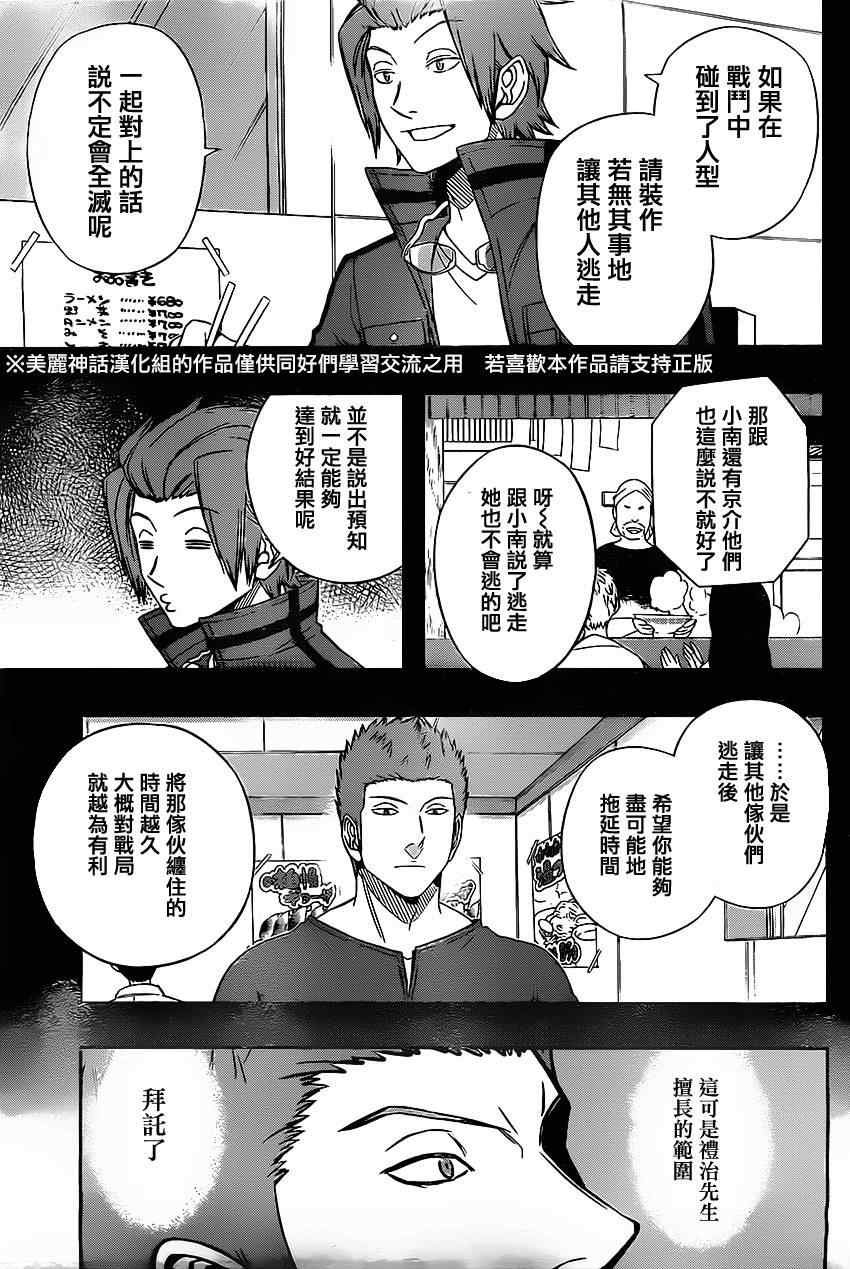 第63话