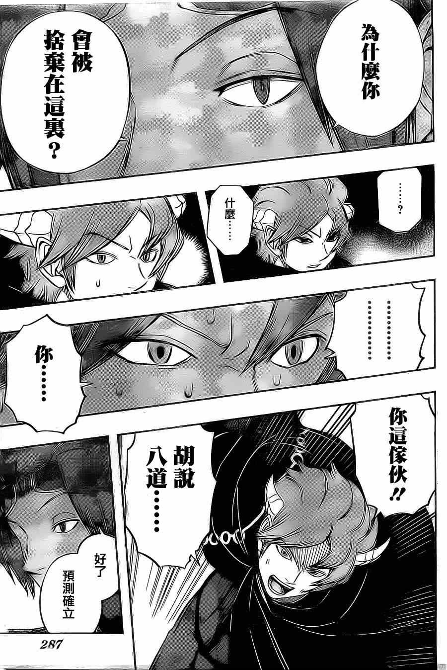 第65话