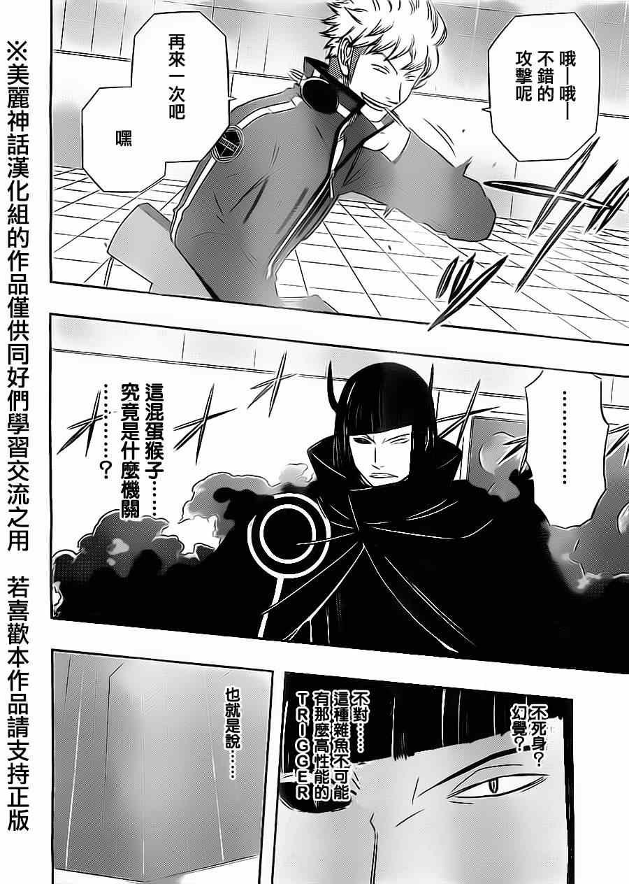 第66话