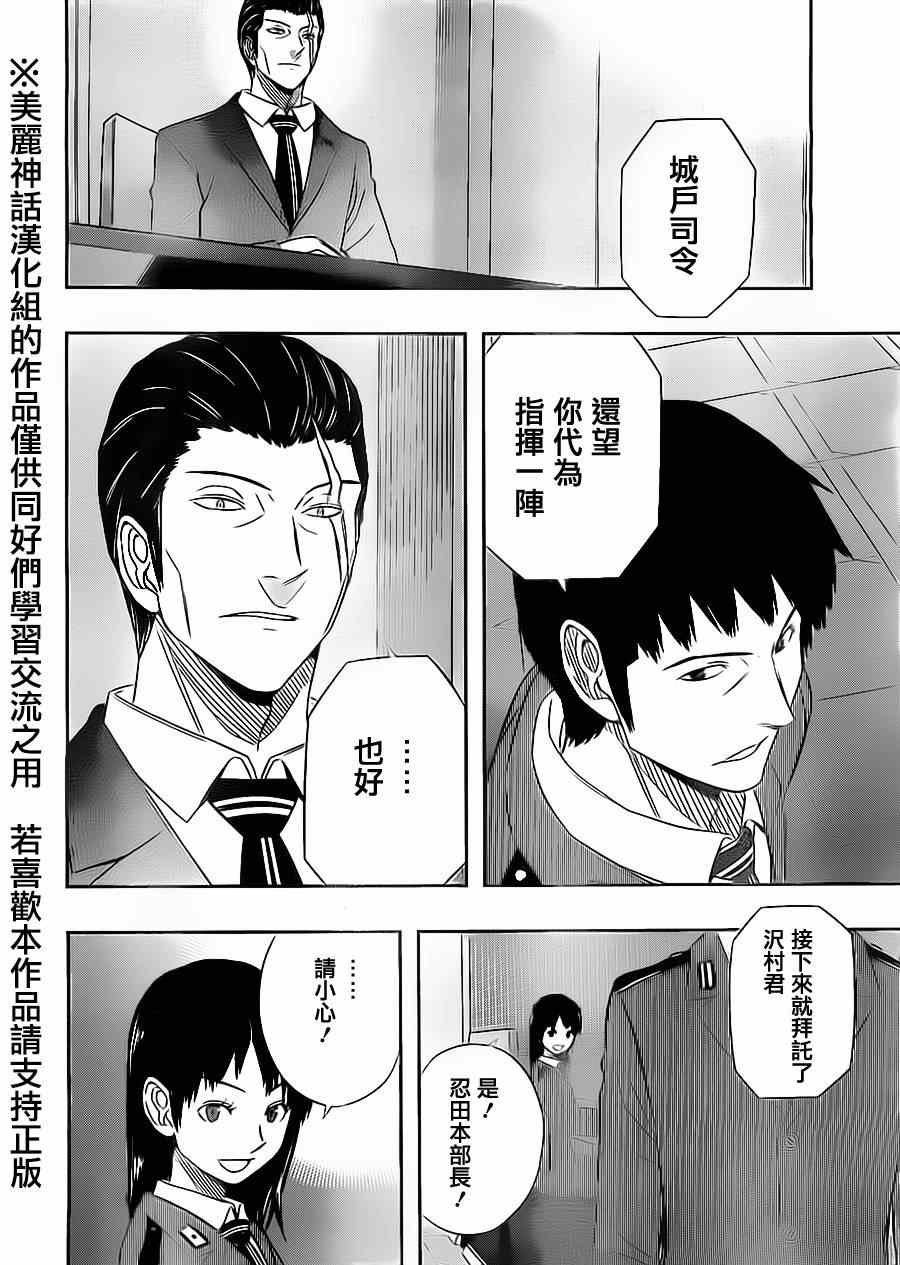 第66话