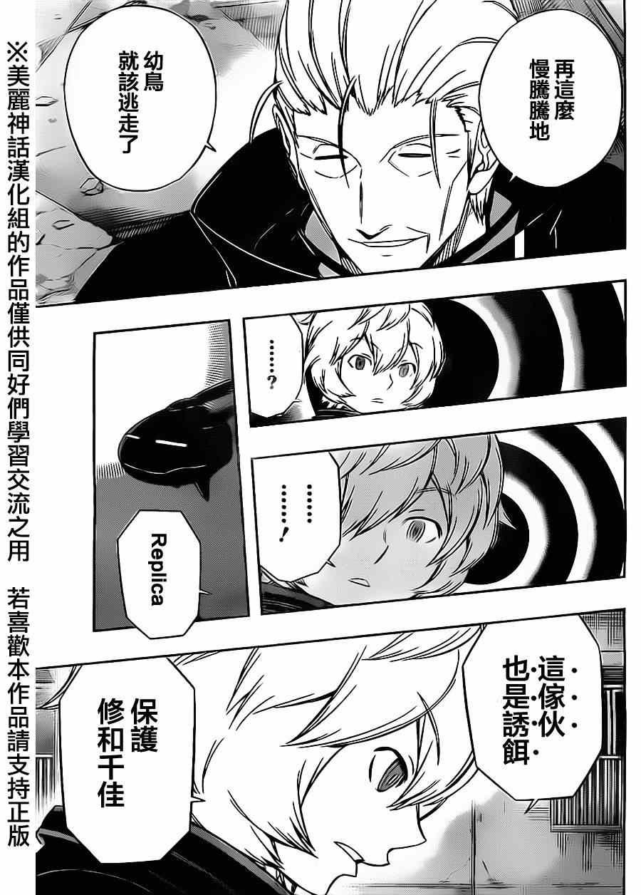 第66话