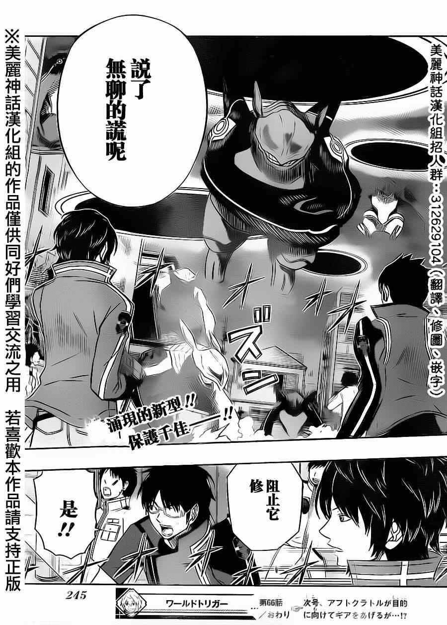 第66话