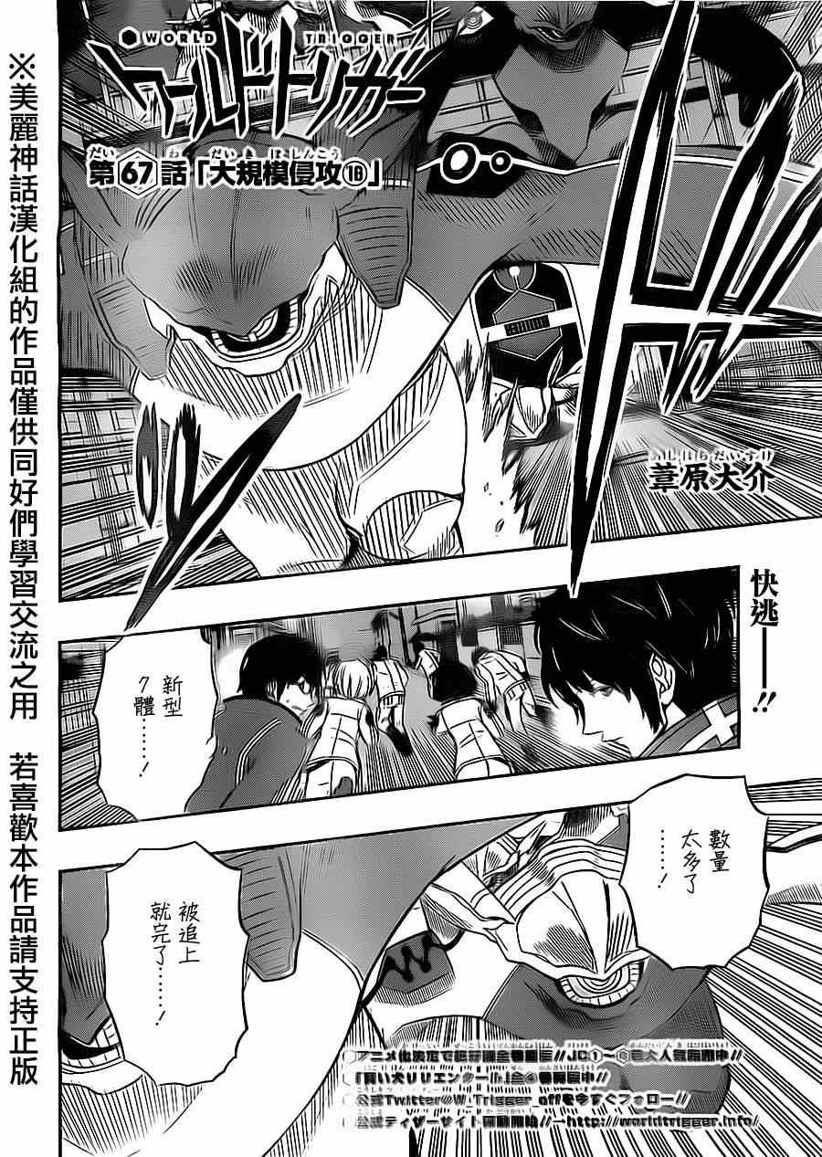 第67话